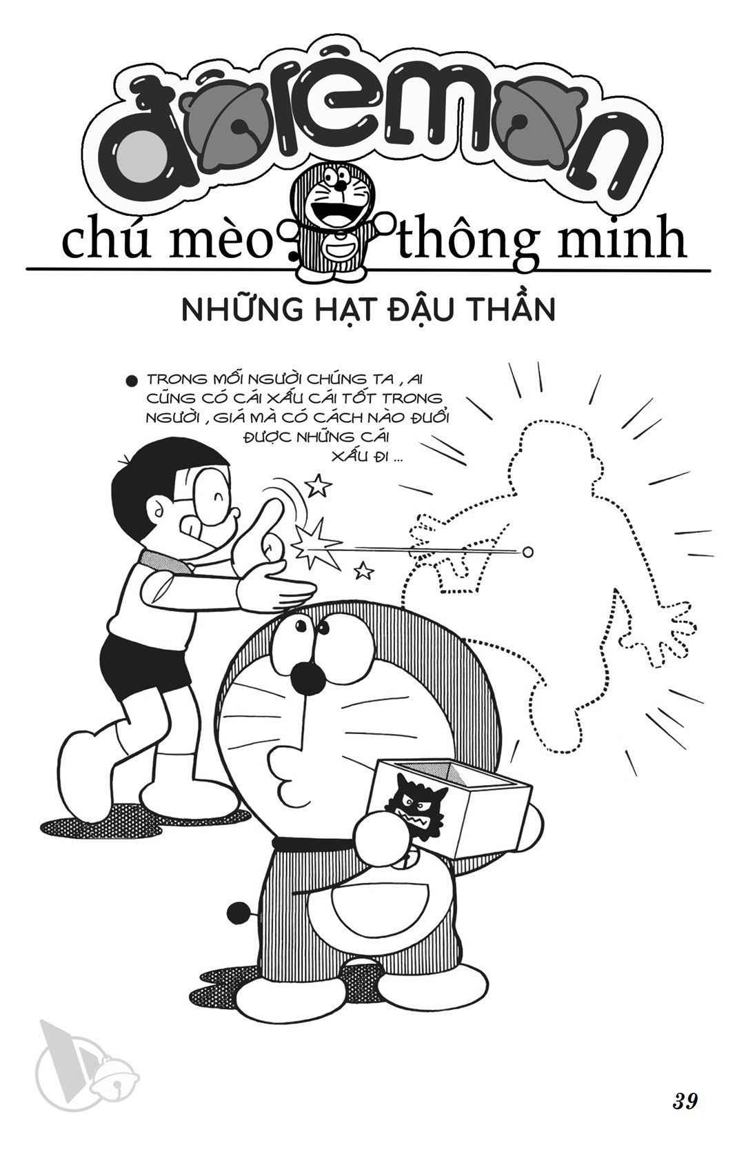 ĐôRêMon 1992 - Chương 2