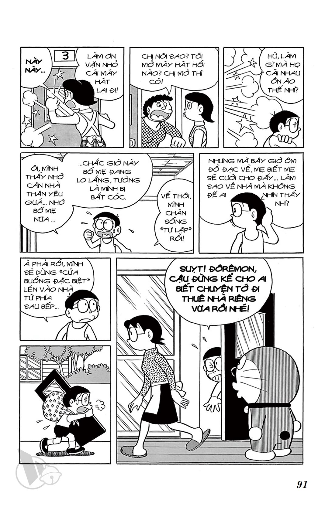 ĐôRêMon 1992 - Chương 21