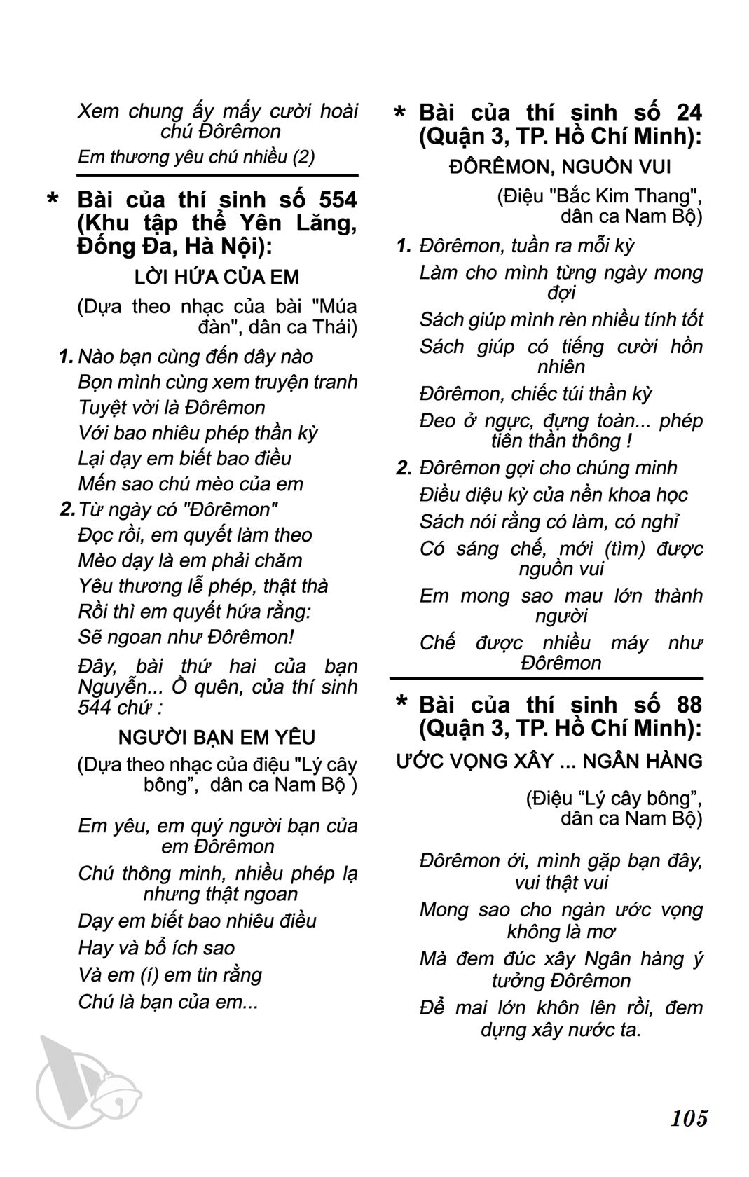 ĐôRêMon 1992 - Chương 25