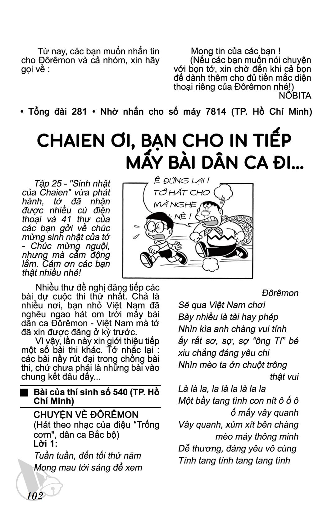 ĐôRêMon 1992 - Chương 26