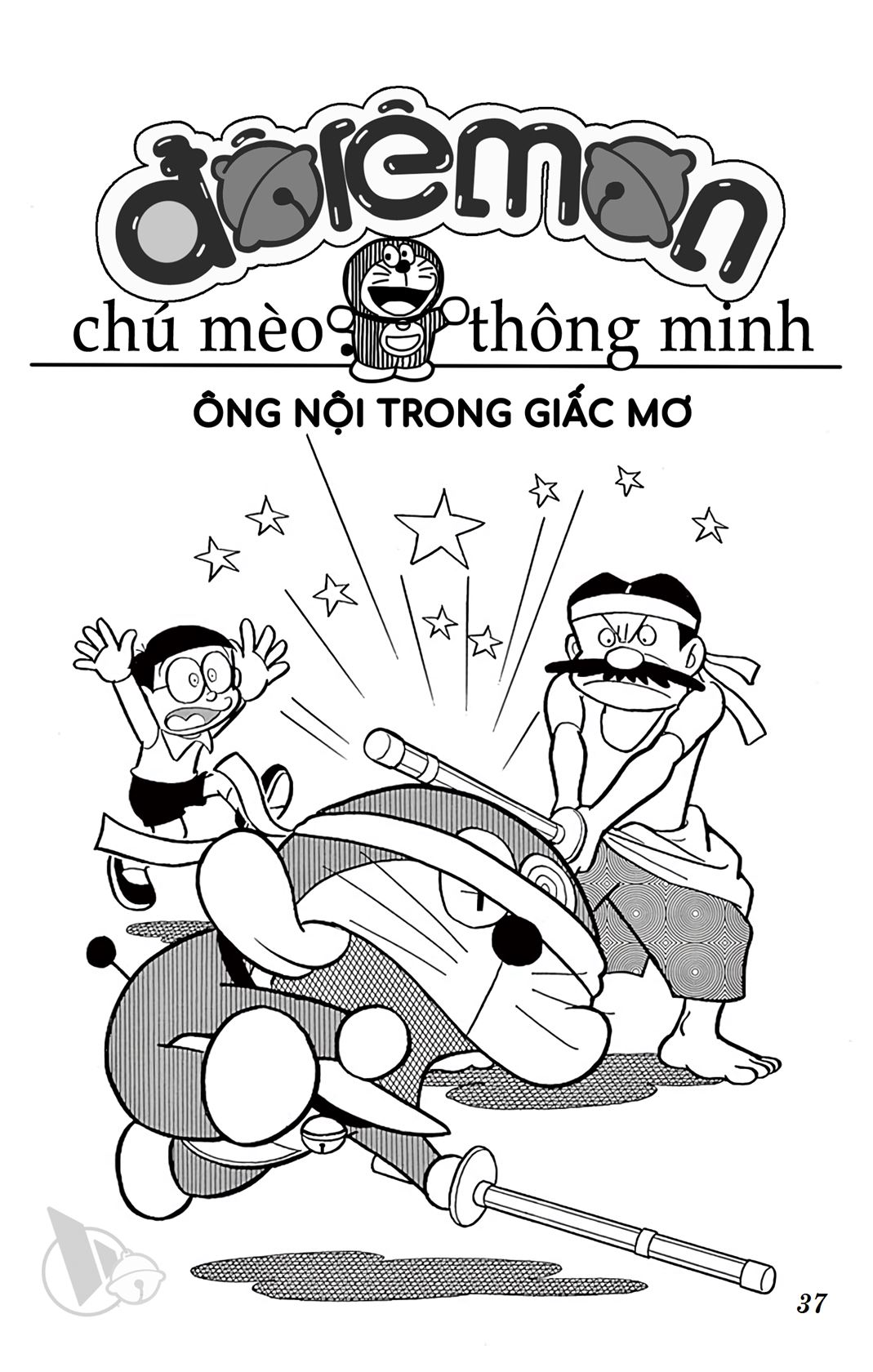 ĐôRêMon 1992 - Chương 39