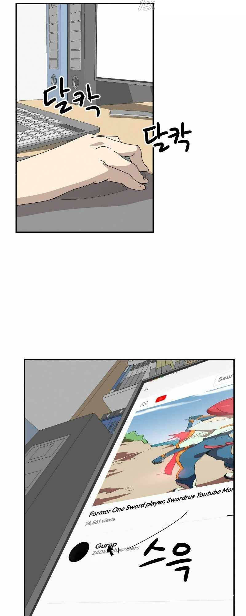 Double Click - Chương 16