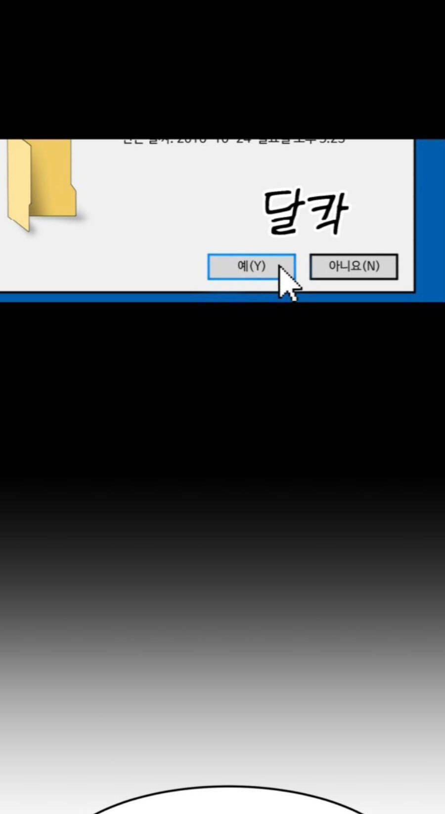 Double Click - Chương 76