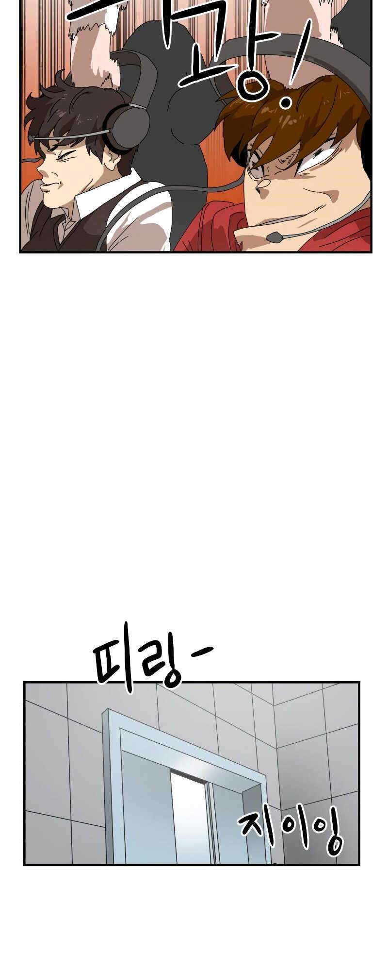 Double Click - Chương 8