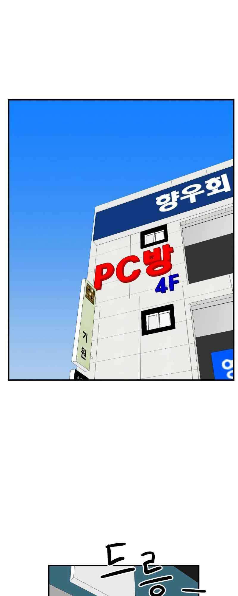 Double Click - Chương 9
