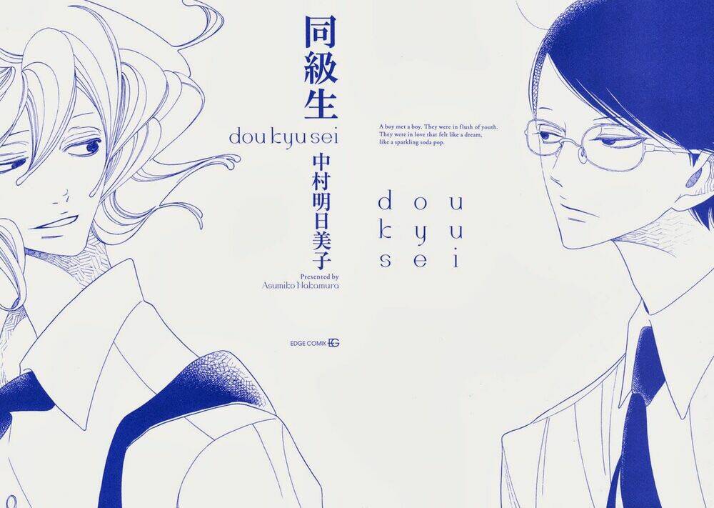 Doukyuusei - Chương 1