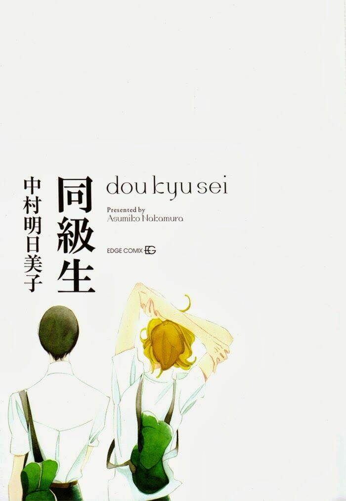 Doukyuusei - Chương 1