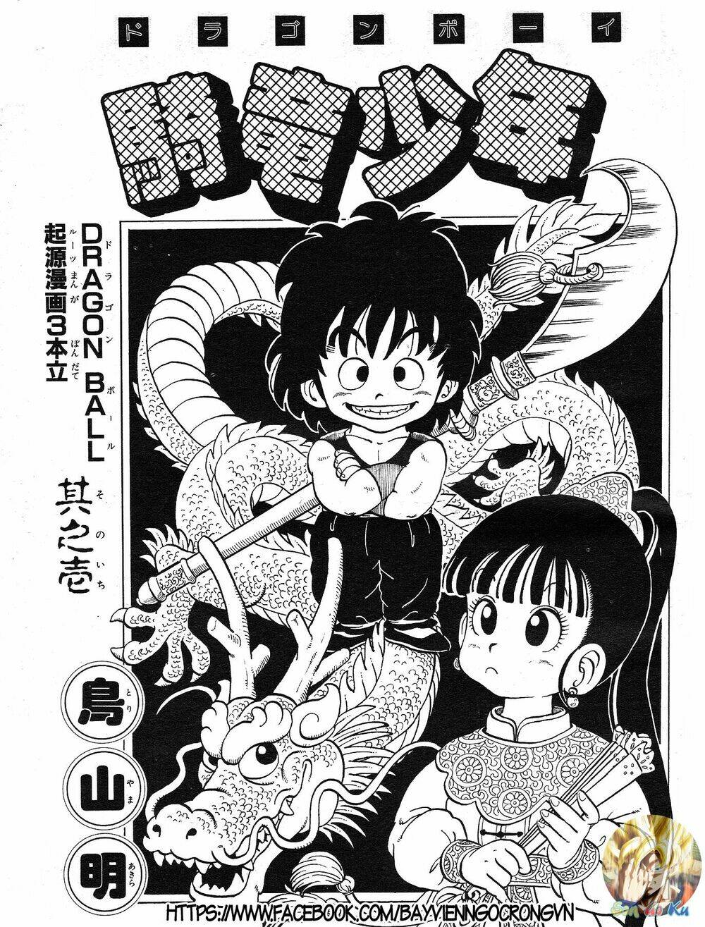 Dragon Boy - Chương 1