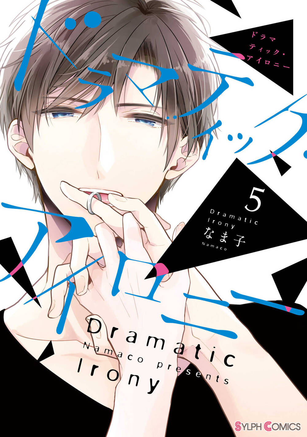 Dramatic Irony - Chương 16