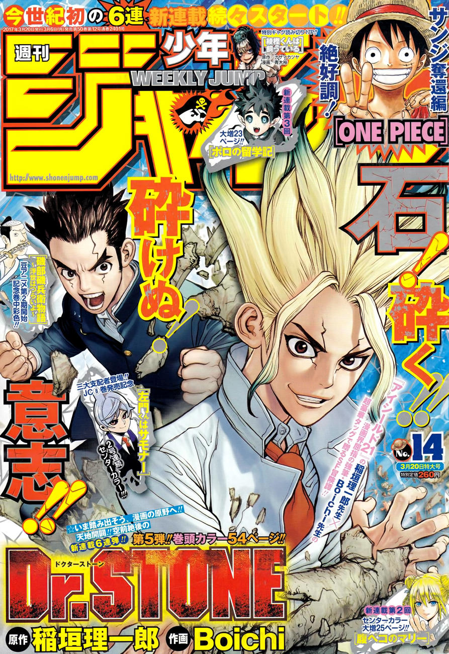 Dr.stone - Chương 1