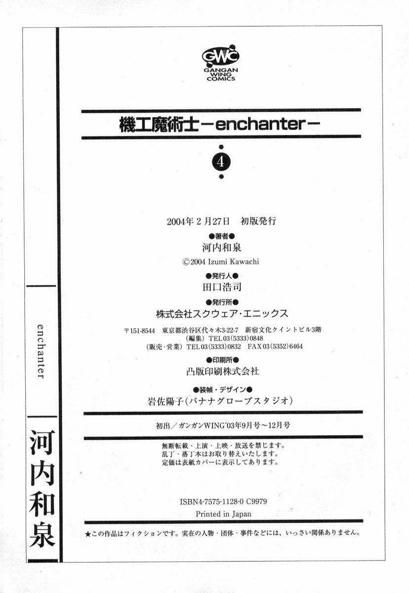 Enchanter - Chương 15
