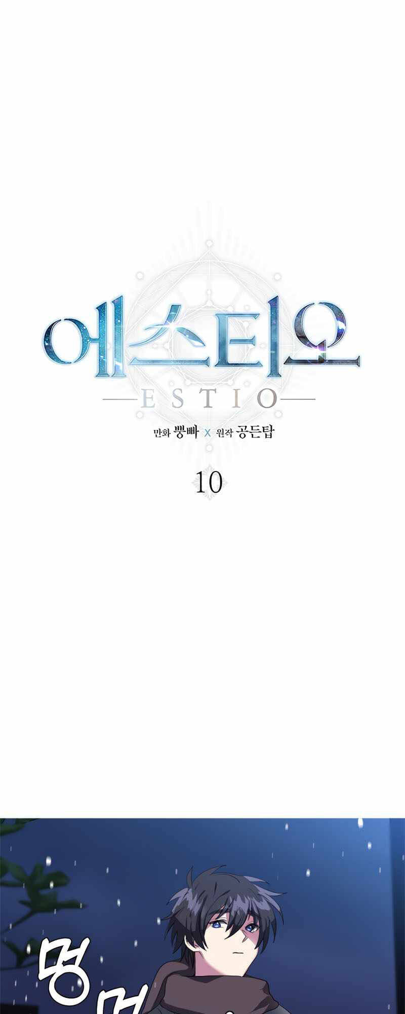 Estio - Chương 10
