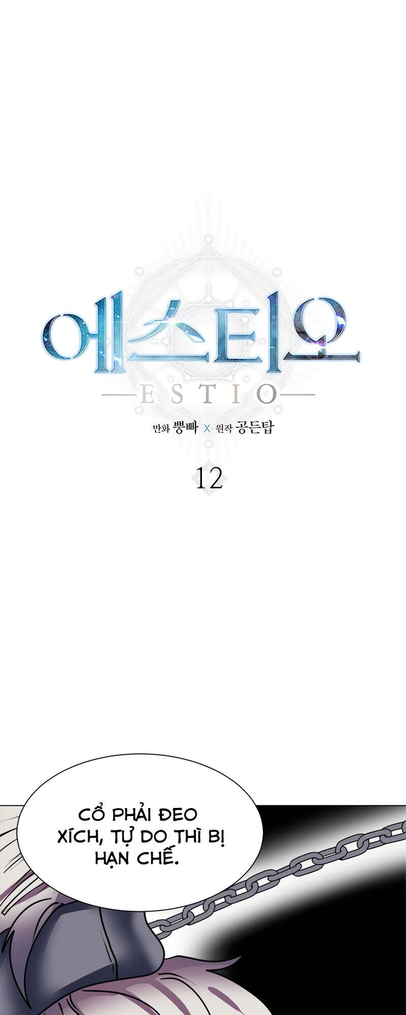 Estio - Chương 12
