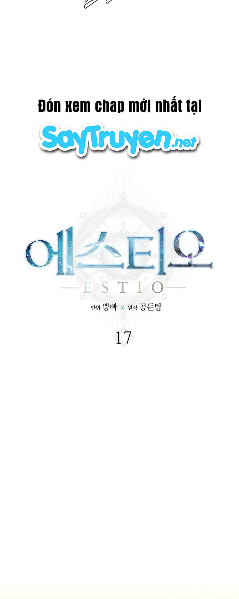 Estio - Chương 17