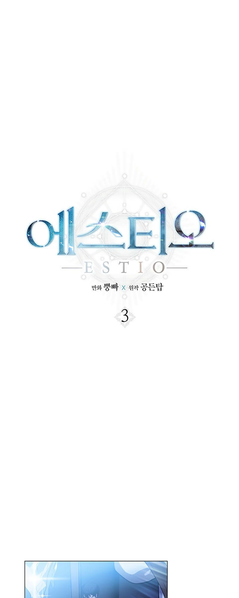 Estio - Chương 3