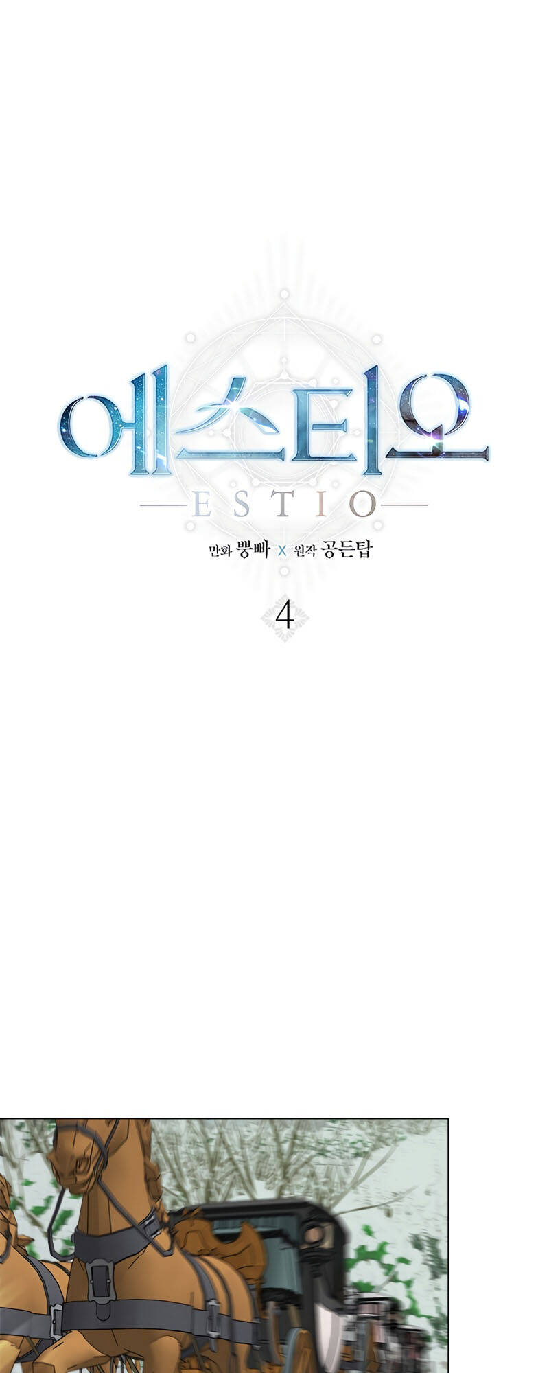 Estio - Chương 4