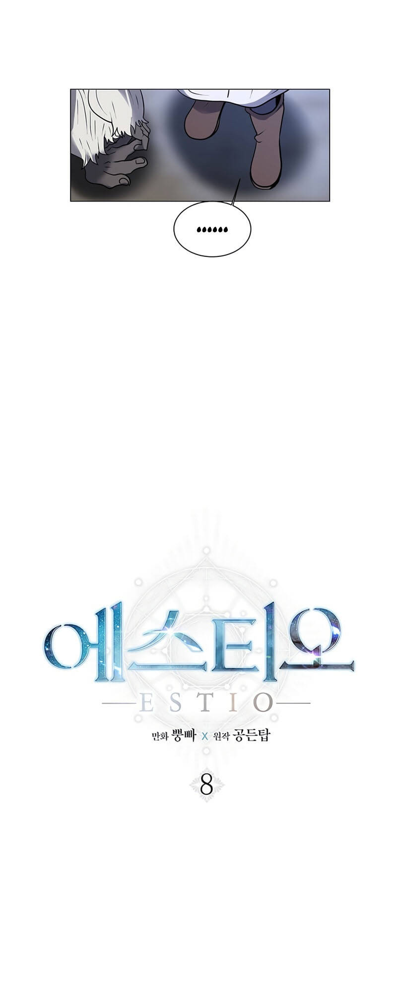 Estio - Chương 8