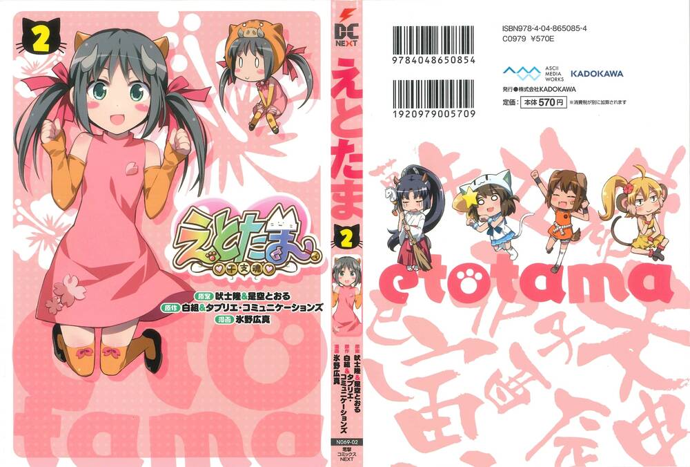 Etotama - Chương 11