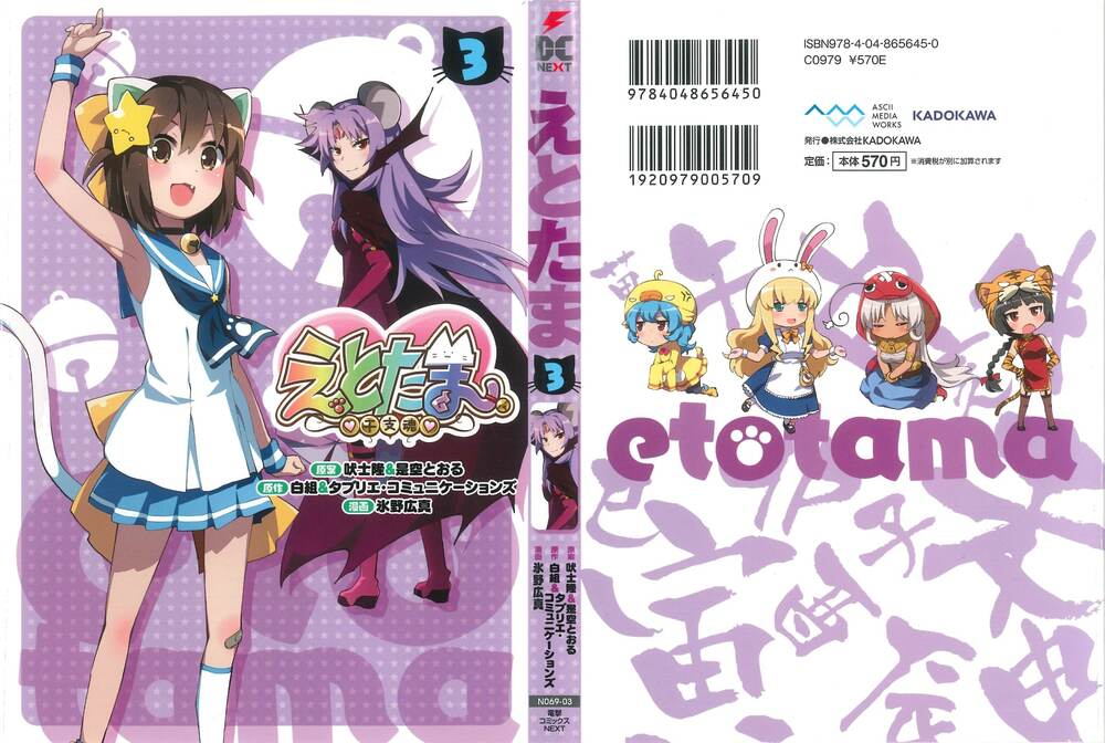 Etotama - Chương 18
