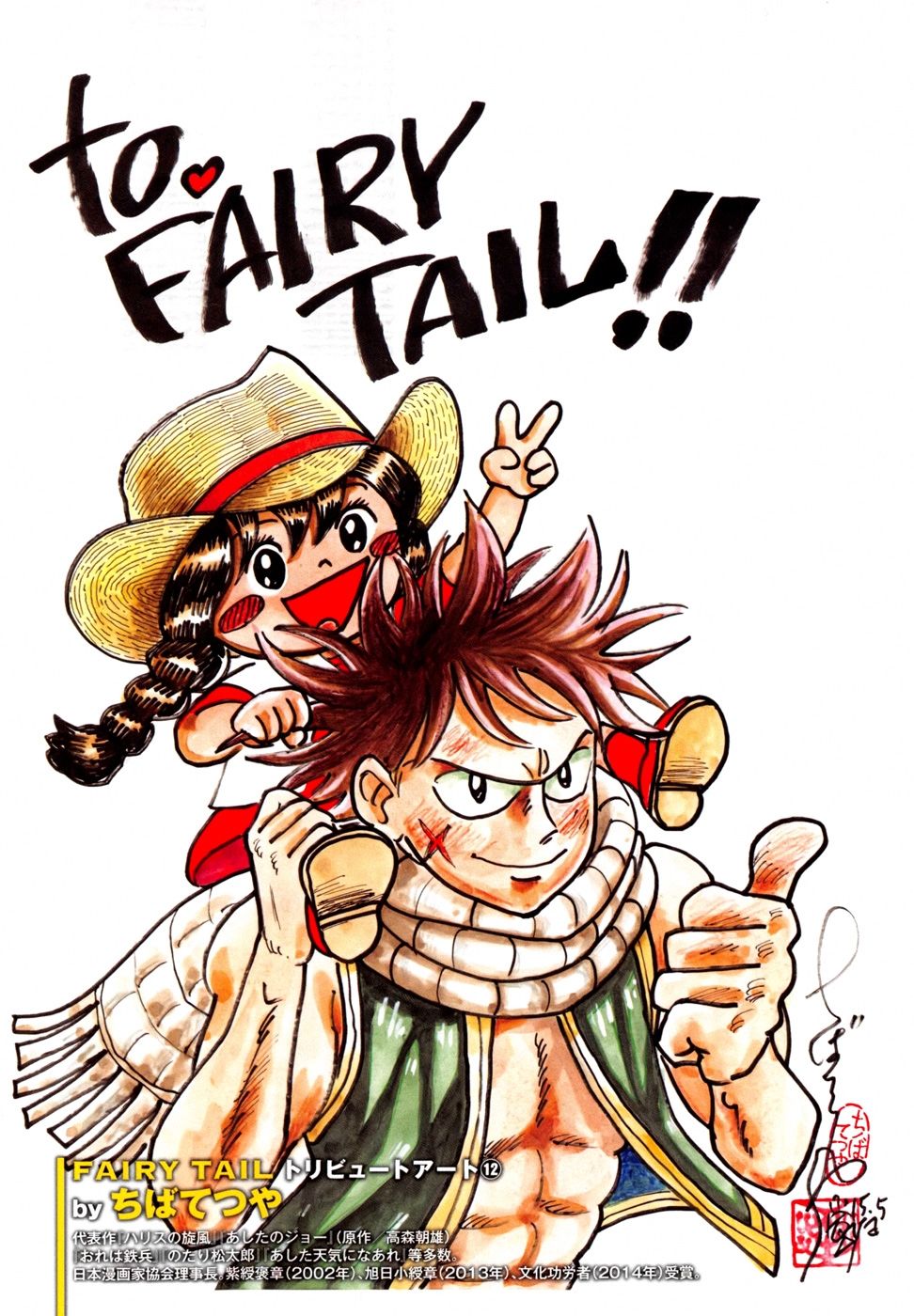 Fairy Tail Zero - Chương 13