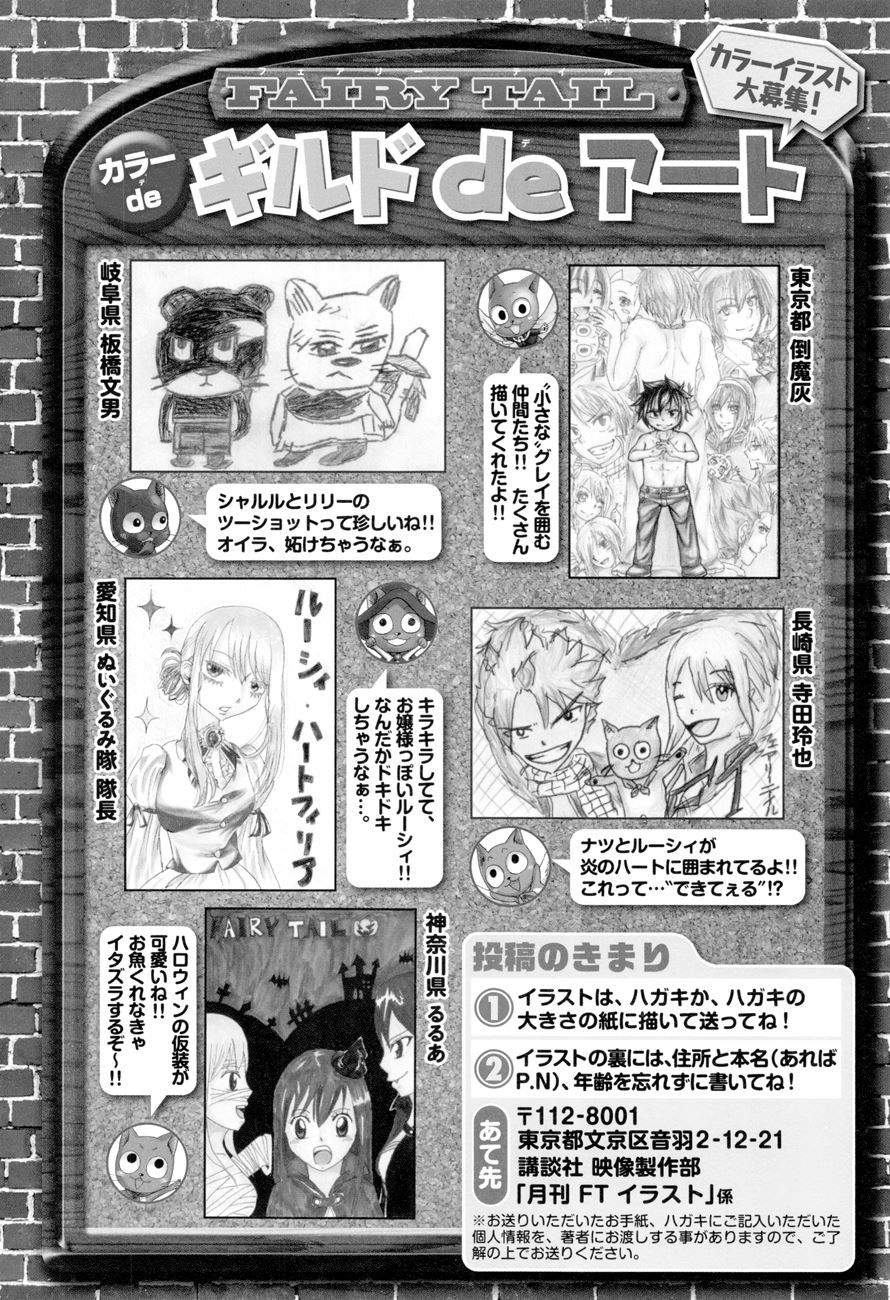 Fairy Tail Zero - Chương 5