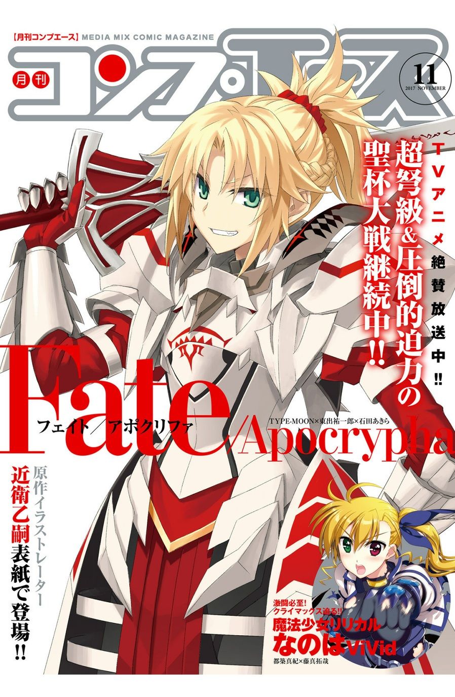 Fate/Apocrypha - Chương 17