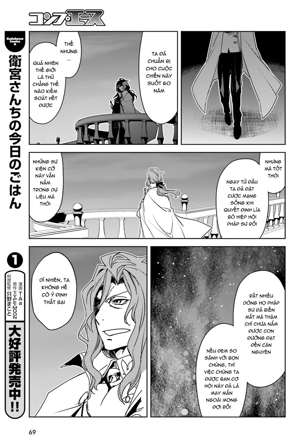 Fate/Apocrypha - Chương 17