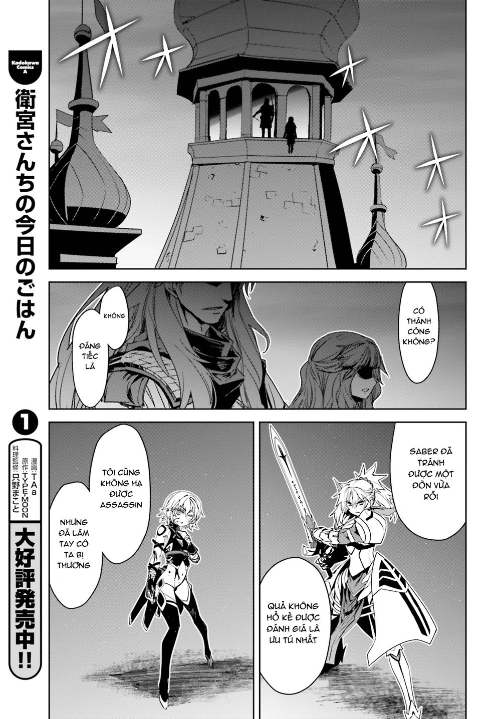 Fate/Apocrypha - Chương 18