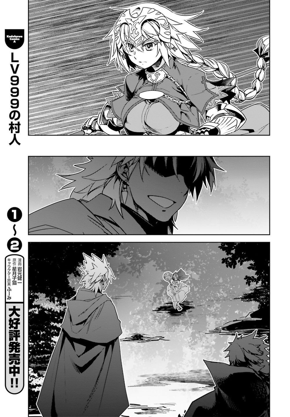 Fate/Apocrypha - Chương 22