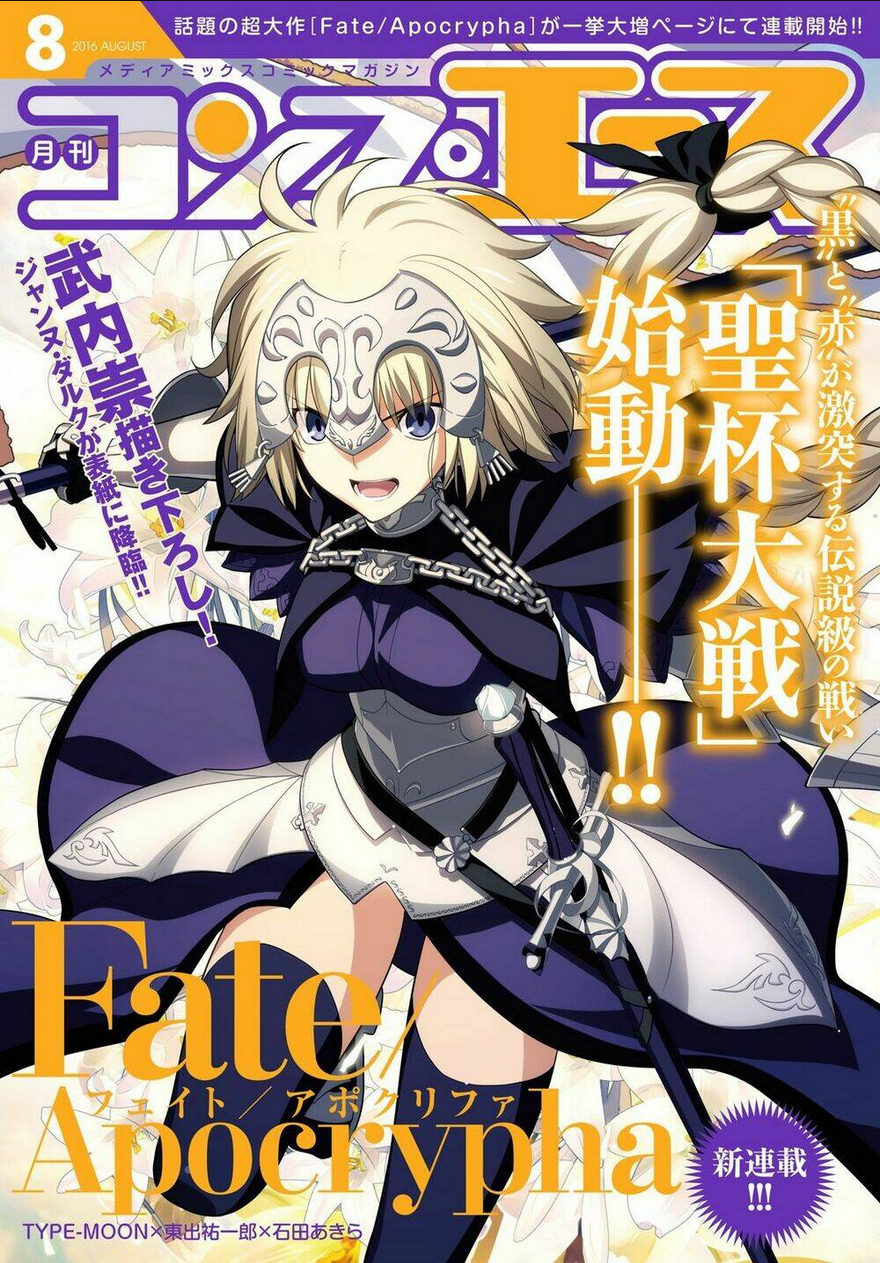 Fate/Apocrypha - Chương 1
