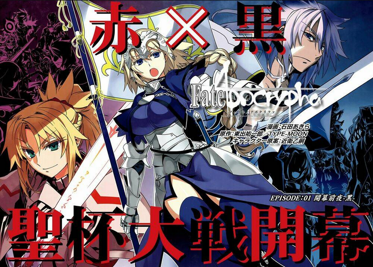 Fate/Apocrypha - Chương 1