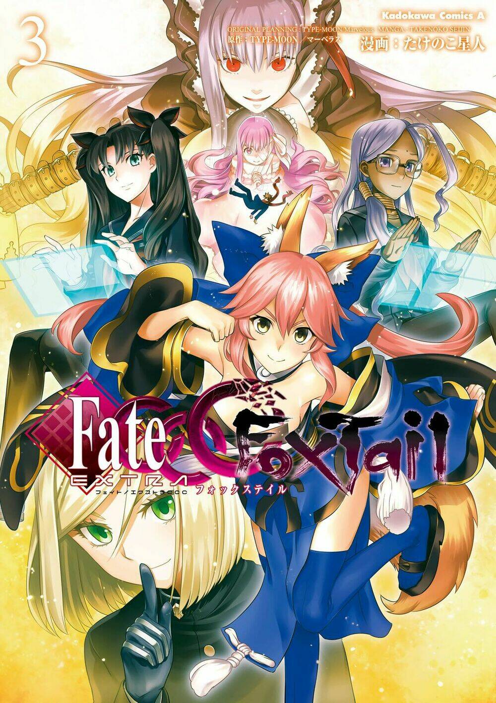 Fate/Extra Ccc Fox Tail - Chương 12