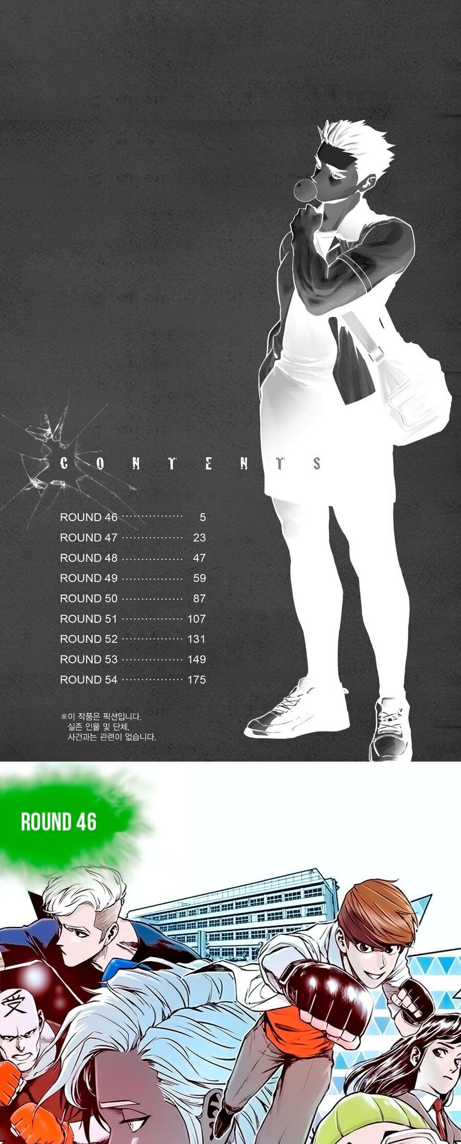 Fight Class 3 - Chương 46