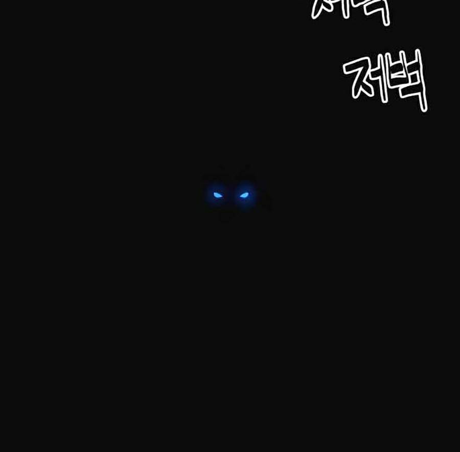 Final Boss - Chương 9