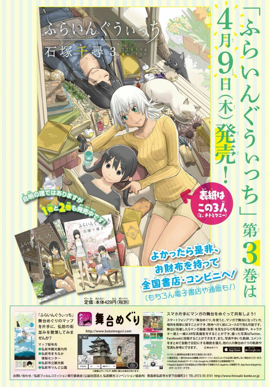 Flying Witch - Chương 18