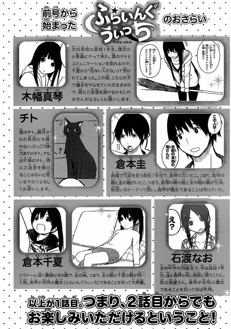 Flying Witch - Chương 2