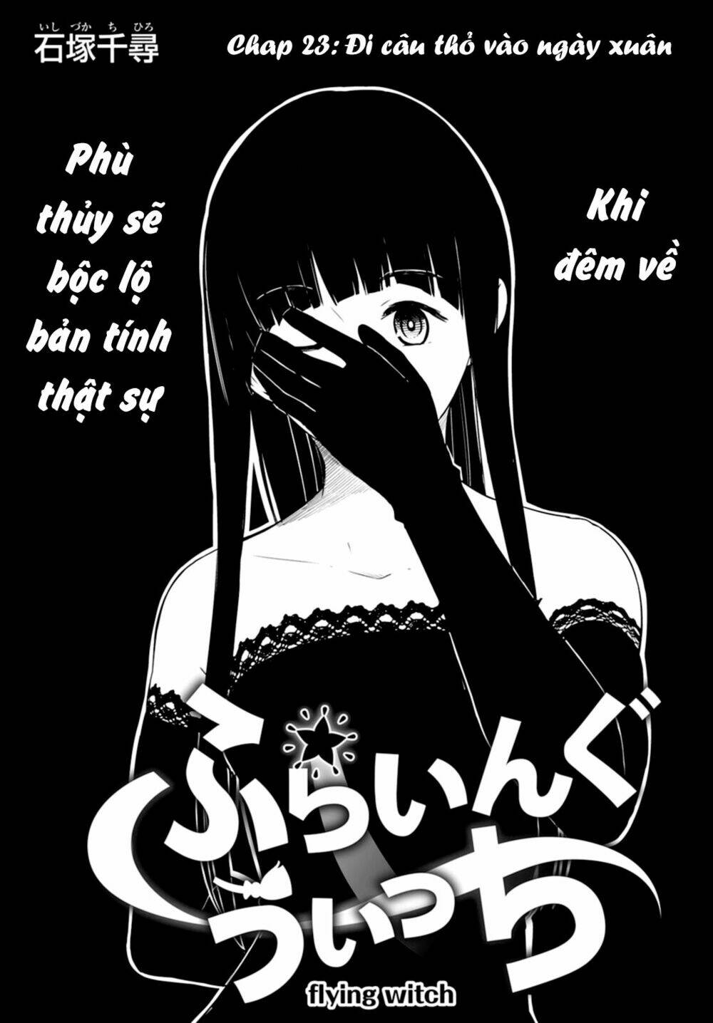 Flying Witch - Chương 23