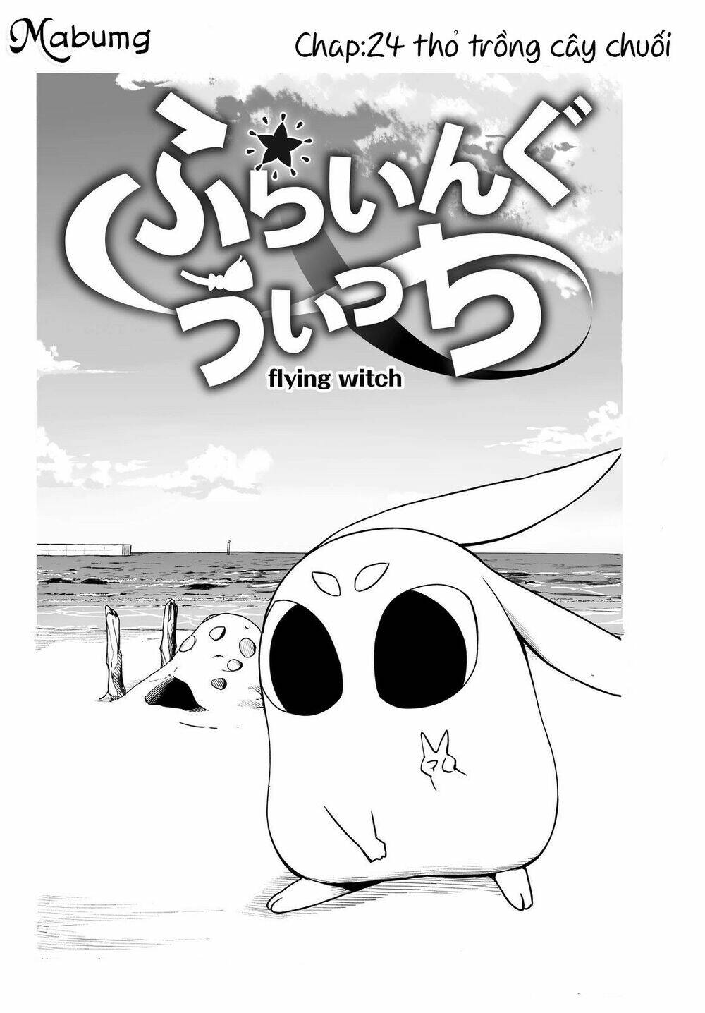 Flying Witch - Chương 24