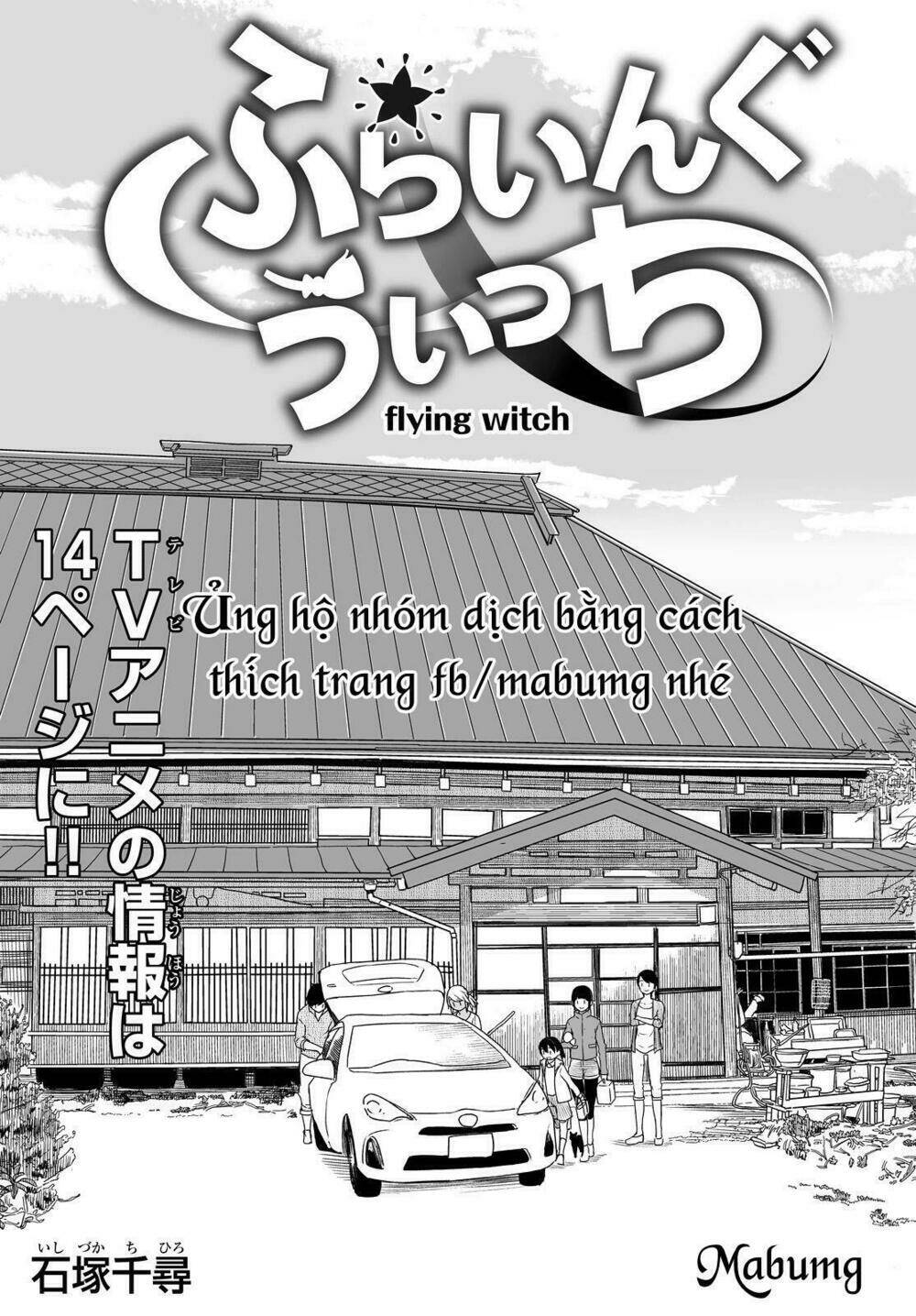 Flying Witch - Chương 27