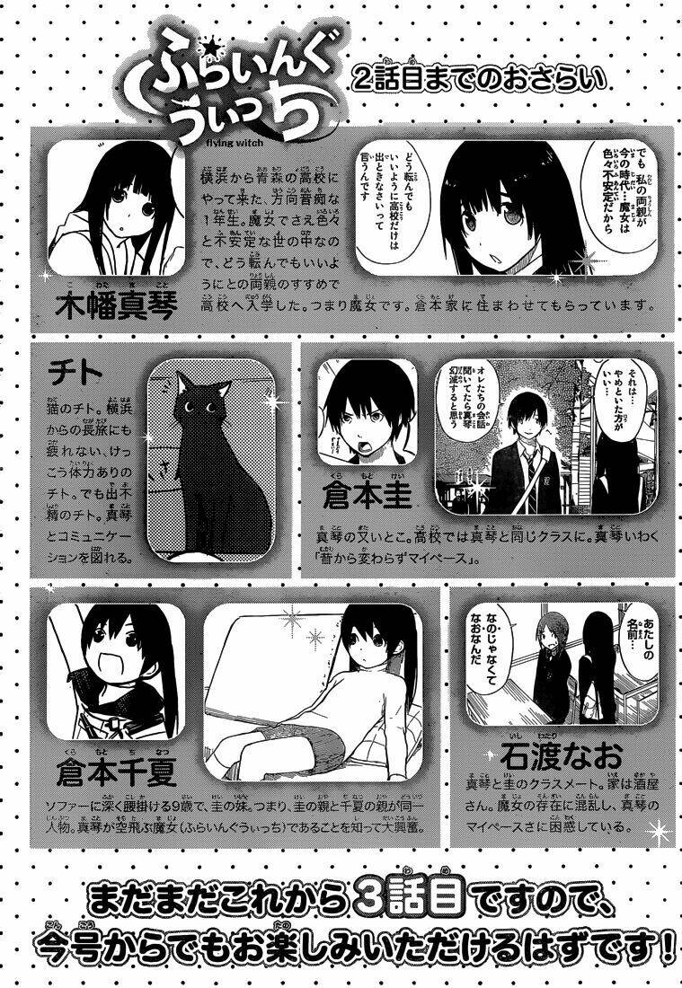 Flying Witch - Chương 3
