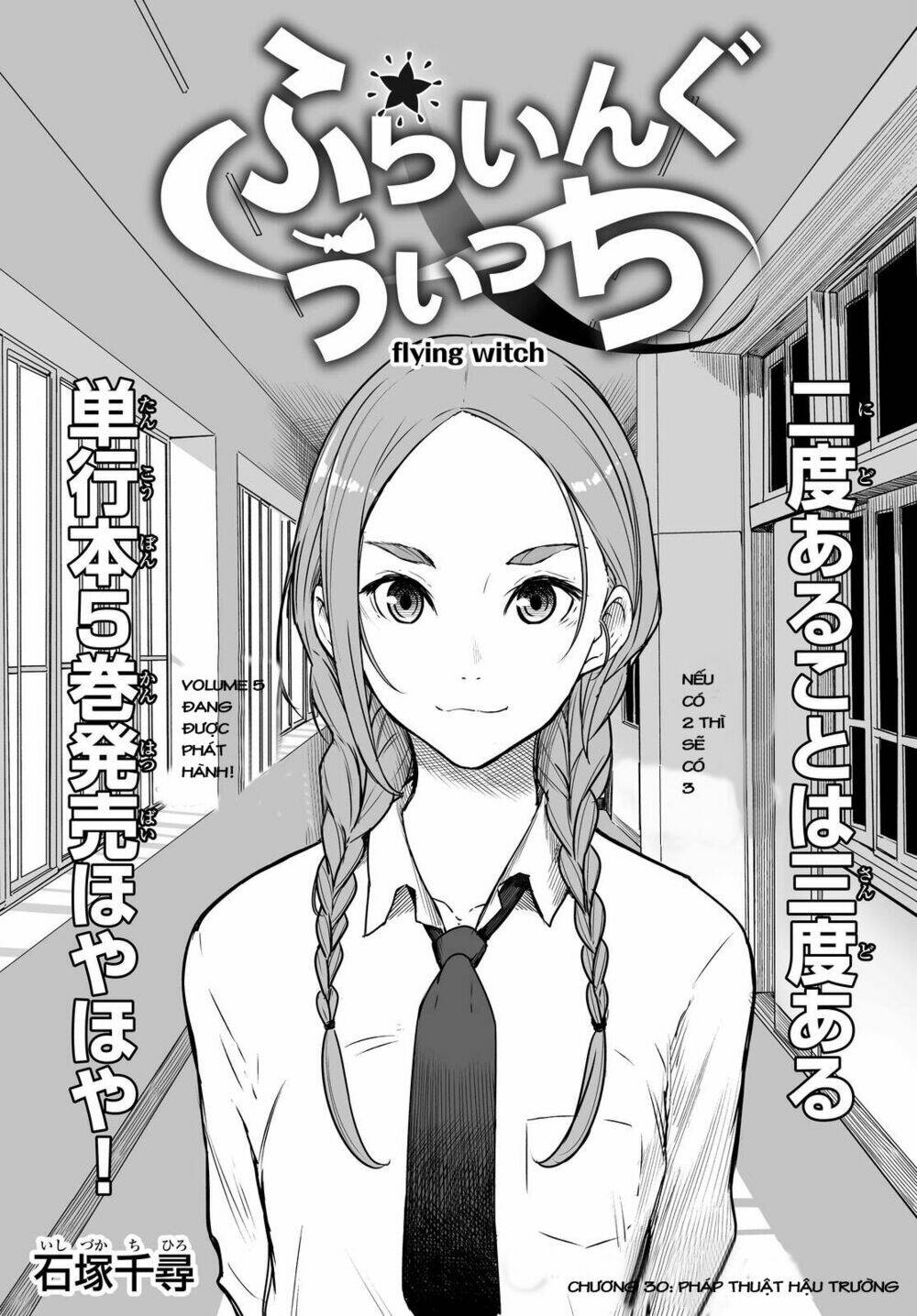 Flying Witch - Chương 30