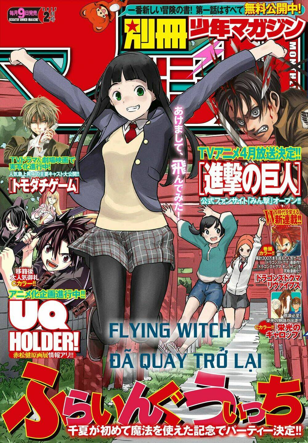 Flying Witch - Chương 31