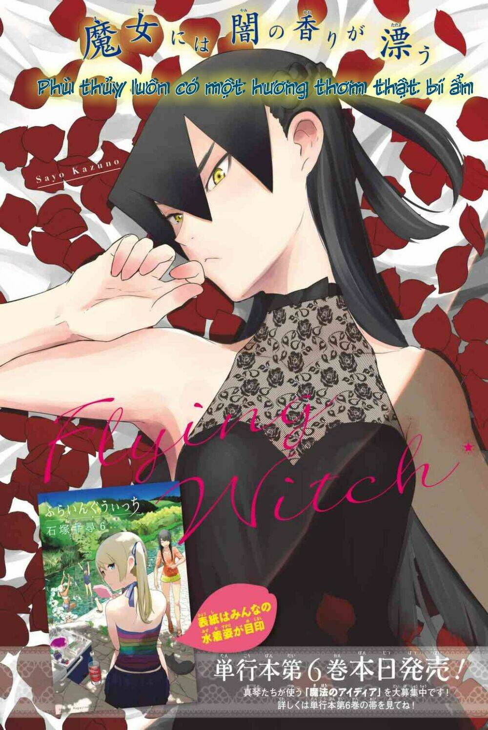 Flying Witch - Chương 36