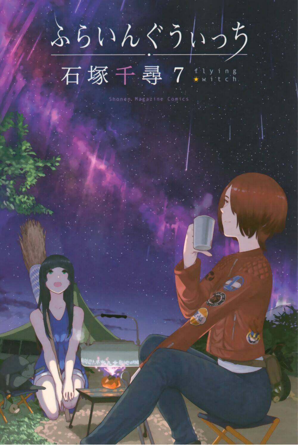 Flying Witch - Chương 37