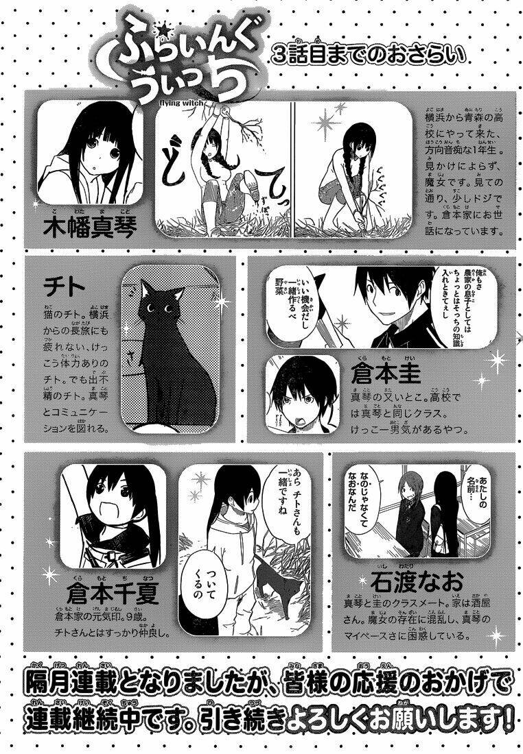 Flying Witch - Chương 4