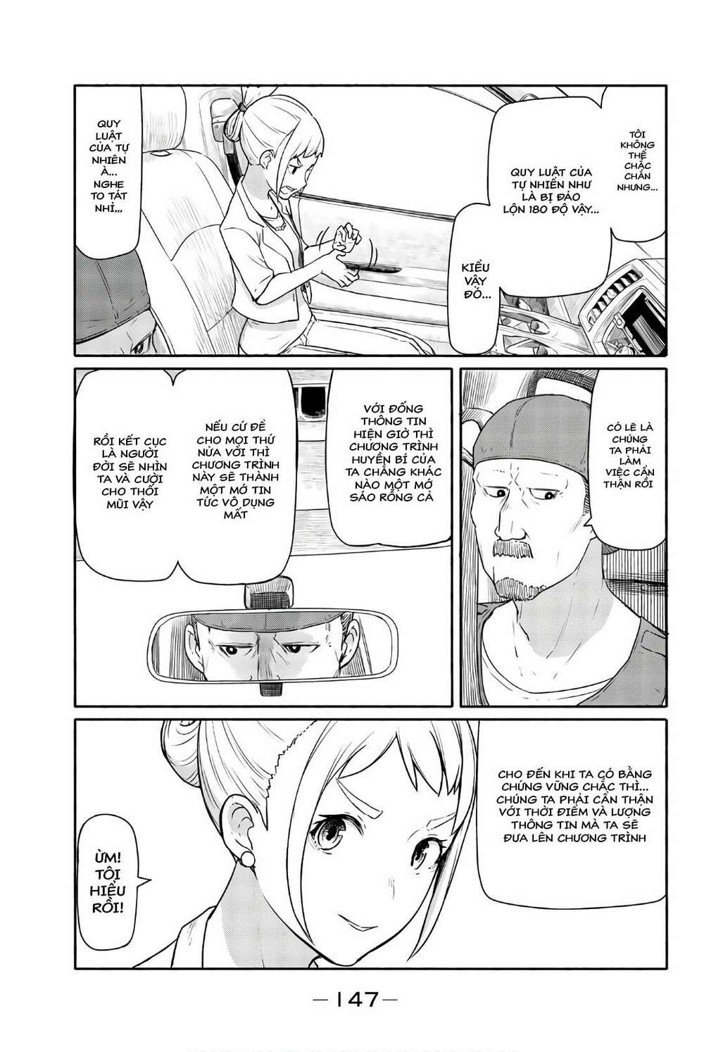Flying Witch - Chương 42