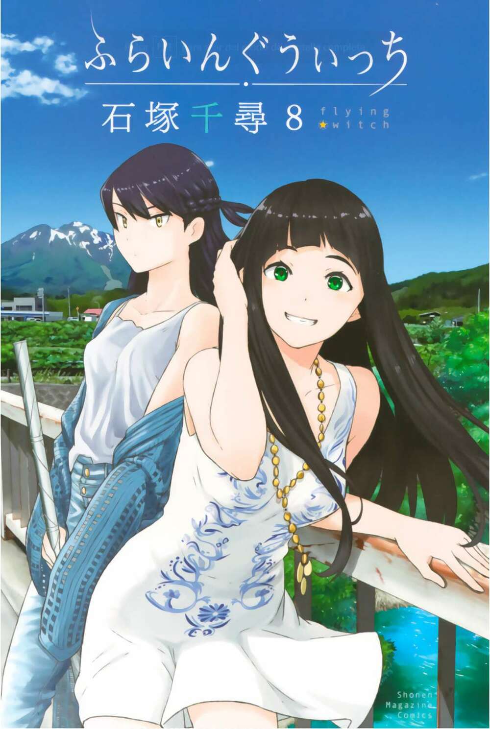 Flying Witch - Chương 43