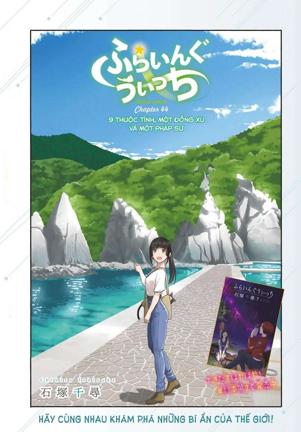 Flying Witch - Chương 44