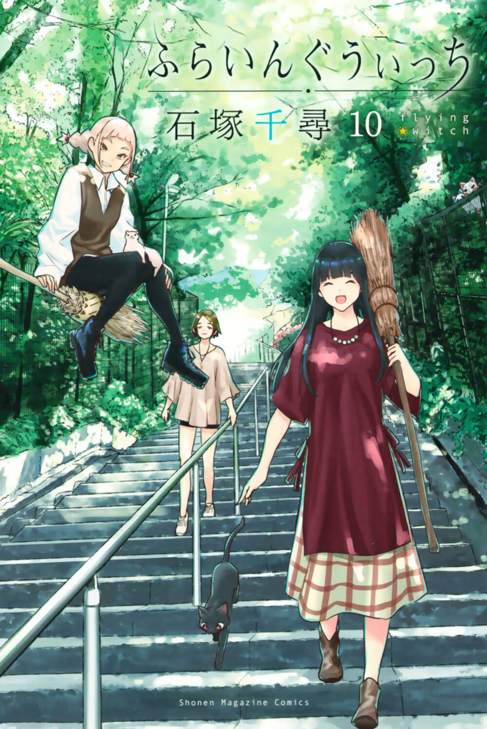 Flying Witch - Chương 55