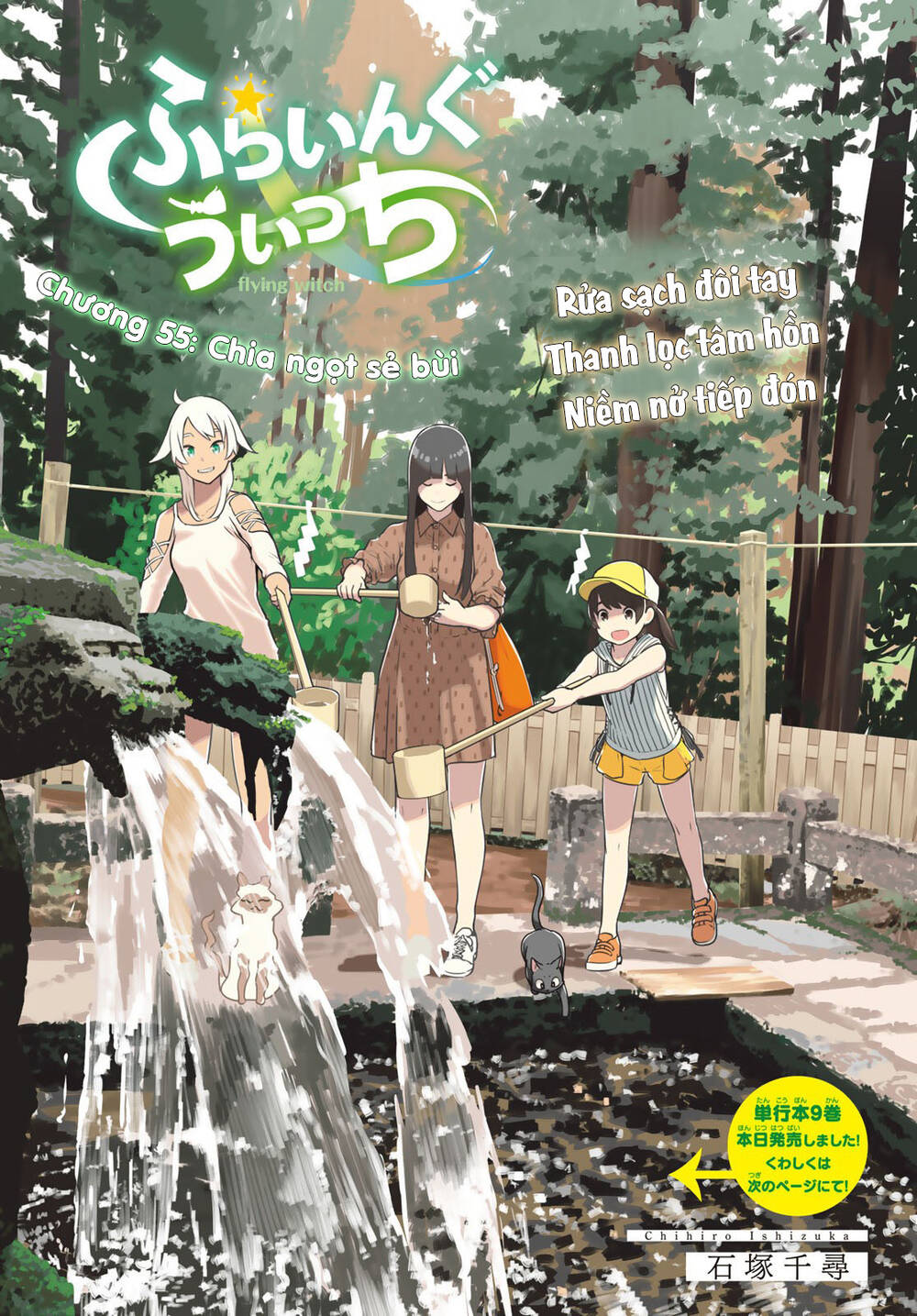 Flying Witch - Chương 55